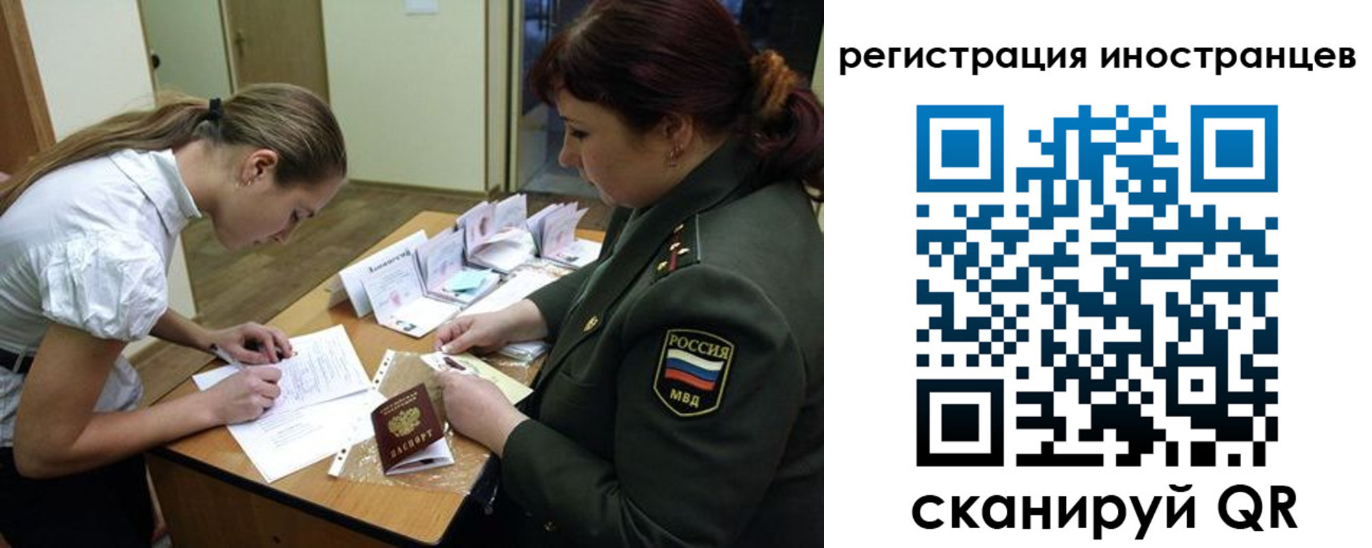 временная регистрация 2025 в Россоши