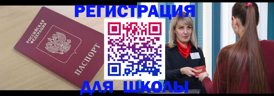 временная регистрация законно в Россоши